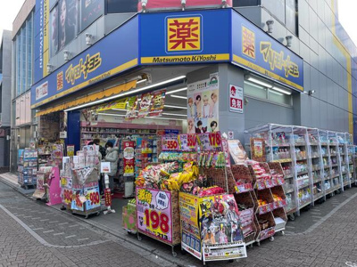 【周辺】 | ケンハーバー | マツモトキヨシ原宿竹…まで416m 