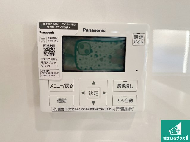 相生市那波野　第5期　新築一戸建ての浴室|ゆったりと足を伸ばせる浴室は一日の疲れを癒してくれる大切な空間です♪