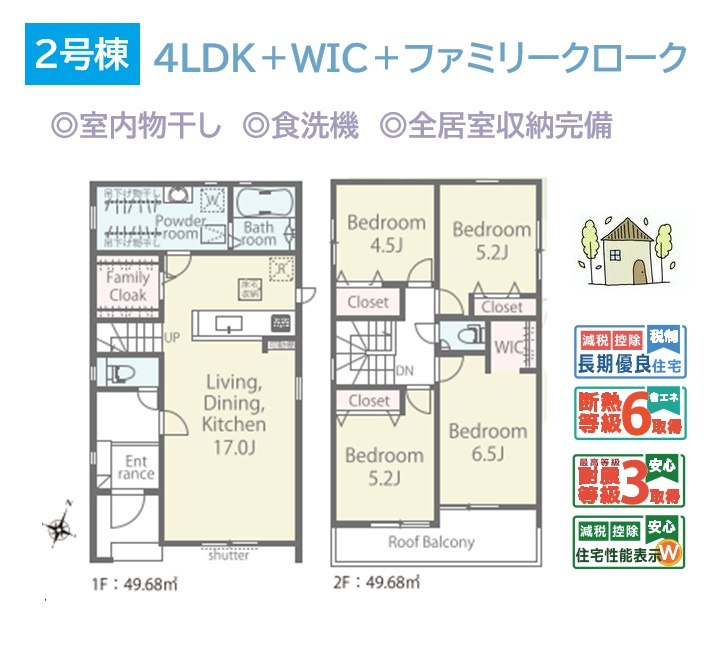 中郡大磯町国府本郷第1期　全2棟　2号棟の間取り|ライフスタイルに合わせて柔軟に対応できる４LDKプラン◎　　
豊富な収納で、空間を広々お使いいただけます。
