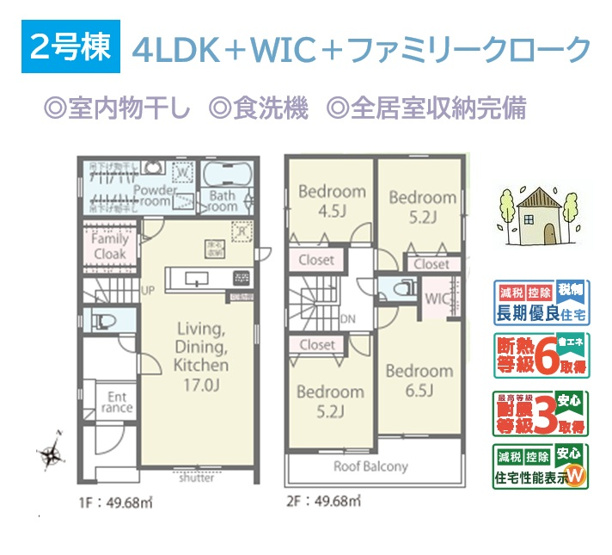【間取り】 | ライフスタイルに合わせて柔軟に対応できる４LDKプラン◎　　
豊富な収納で、空間を広々お使いいただけます。