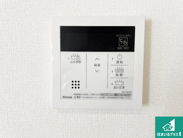 ●29(土)30(日)現地説明会！　香芝市真美ヶ丘　限定1邸の発電・温水設備|給湯器リモコン（LDK側）ボタン一つでお風呂のお湯はり・追い炊き可能！便利な呼び出し機能付き！表示文字が大きく読みやすい有機ＥＬを採用！どの角度からも見やすくなっています。