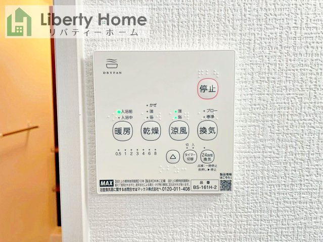 つくば市高野3期　新築戸建　2号棟の設備