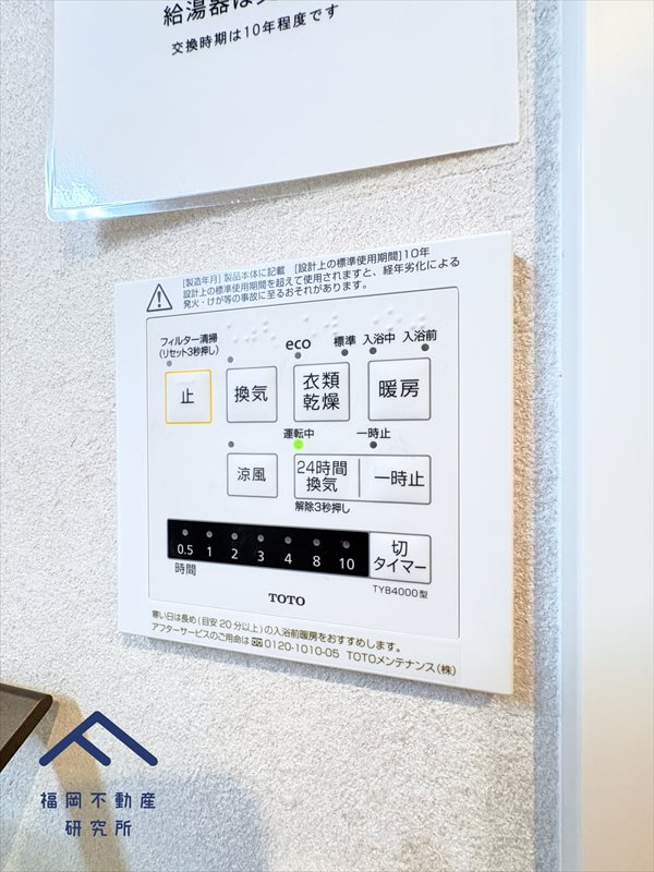 コアマンション桜坂プレジオ弐番館のその他