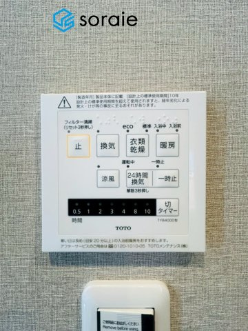 朝日パリオ新狭山　7階の発電・温水設備|令和7年11月20日撮影。