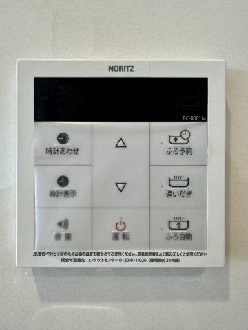 中央区中田島町　第一の発電・温水設備|便利な自動給湯＆追い炊き機能付き！いつでもポカポカの湯舟に浸かっていただけます！