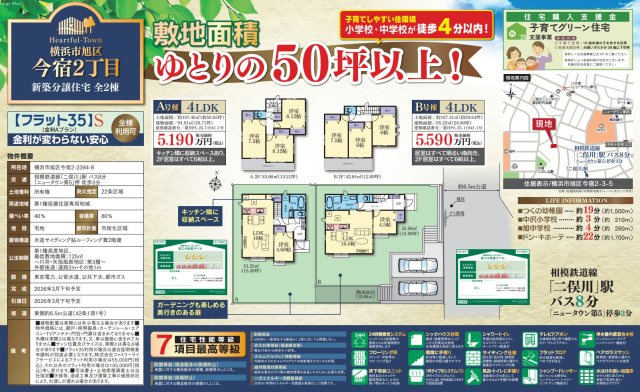 横浜市旭区今宿2丁目 新築戸建て【仲介手数料無料】の間取り