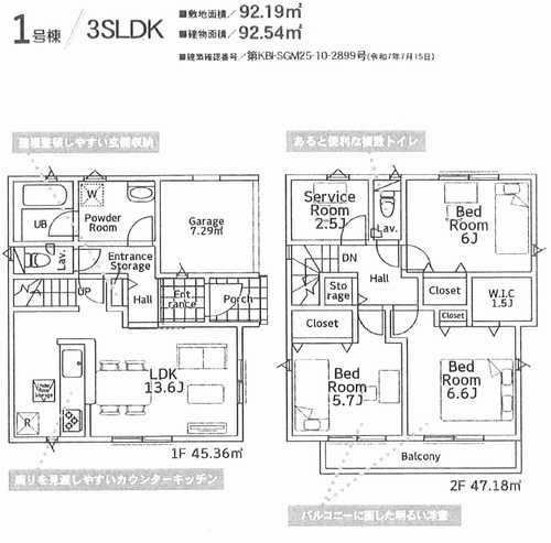 綾瀬市落合南第16　新築戸建全1棟　1号棟の外観パース