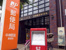 中神駅前郵便局まで551m