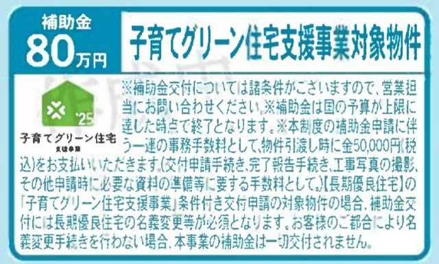 横浜市金沢区西柴2丁目 新築戸建て【仲介手数料無料】カースペース2台のその他