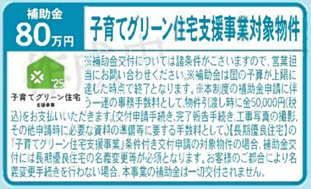 横浜市港南区下永谷6丁目 新築戸建て【仲介手数料無料】の区画図