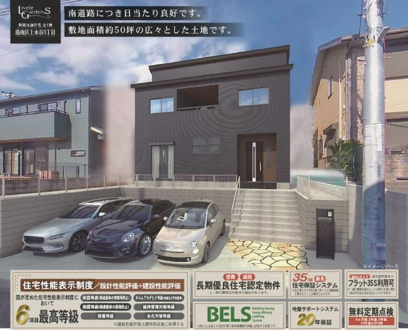 横浜市港南区上永谷3丁目 新築戸建て【仲介手数料無料】の外観パース