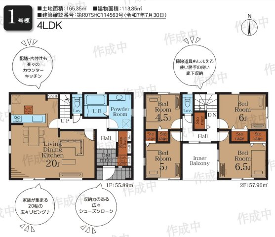 横浜市港南区上永谷3丁目 新築戸建て【仲介手数料無料】の区画図