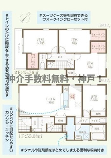 【間取り】 | 神戸市垂水区千鳥が丘2丁目　新築戸建1号棟　仲介手数料無料！ | 垂水区千鳥が丘2　新築1号棟　仲介手数料無料！
