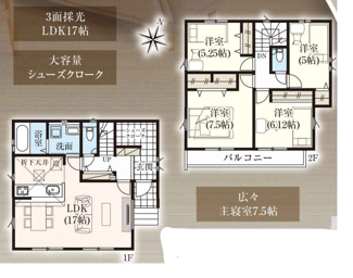 【間取り】 | 越谷市弥栄町14期　新築分譲住宅　全2棟