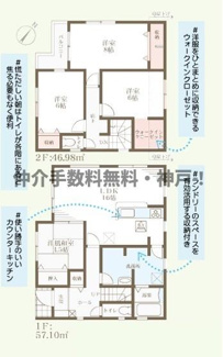 【間取り】 | 神戸市垂水区千鳥が丘2丁目　新築戸建2号棟　仲介手数料無料！ | 垂水区千鳥が丘2　新築2号棟　仲介手数料無料！