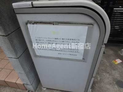 【その他共用部分】 | アーバンプレイス沼袋B棟