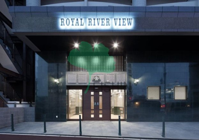 【エントランス】 | ロイヤルリバービュー
