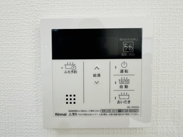 八王子市　散田町　新築一戸建て　１期の設備|～給湯器リモコン　風呂予約機能、オートバス、追い炊き機能付～