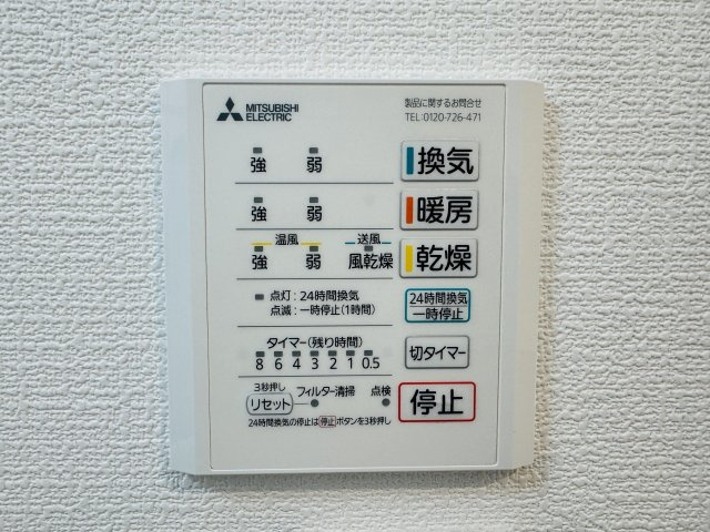 八王子市　散田町　新築一戸建て　１期の浴室|～浴室暖房乾燥機能付き　遅い時間のお洗濯や、梅雨時期・花粉の時期など大活躍です～