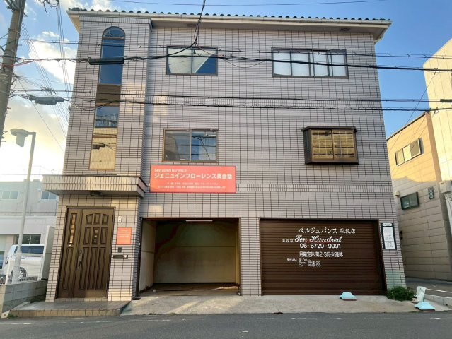 小若江2丁目住居付店舗