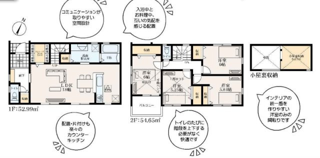 横浜市磯子区洋光台3丁目 新築戸建て【仲介手数料無料】の間取り