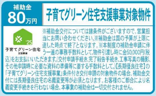 横浜市磯子区洋光台3丁目 新築戸建て【仲介手数料無料】のその他