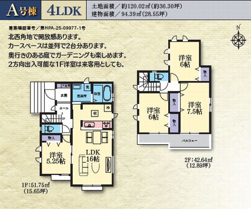 【その他】 | 【仲介手数料０円】茅ヶ崎市美住町　新築一戸建て　D号棟　全4棟 | A号棟　茅ヶ崎市美住町　新築一戸建て　全4棟
