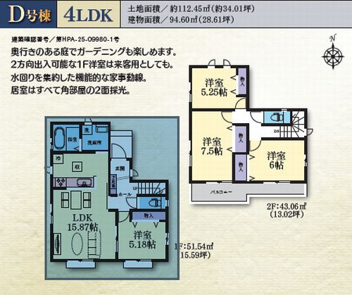 【間取り】 | 【仲介手数料０円】茅ヶ崎市美住町　新築一戸建て　D号棟　全4棟 | D号棟　茅ヶ崎市美住町　新築一戸建て　全4棟