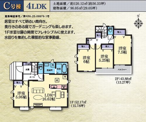 【その他】 | 【仲介手数料０円】茅ヶ崎市美住町　新築一戸建て　D号棟　全4棟 | C号棟　茅ヶ崎市美住町　新築一戸建て　全4棟