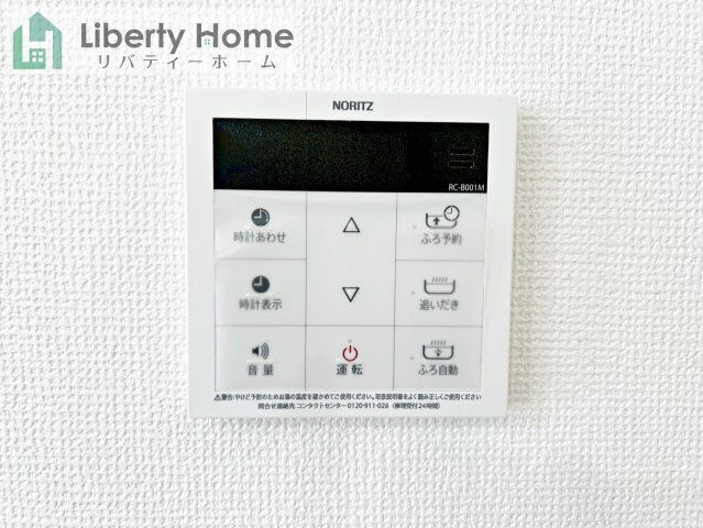 水戸市大塚町　新築戸建　A号棟の発電・温水設備