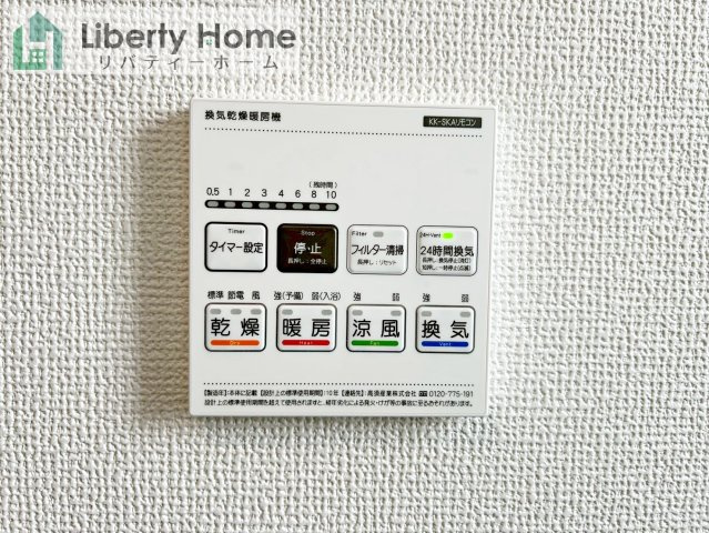 水戸市大塚町　新築戸建　A号棟の冷暖房・空調設備