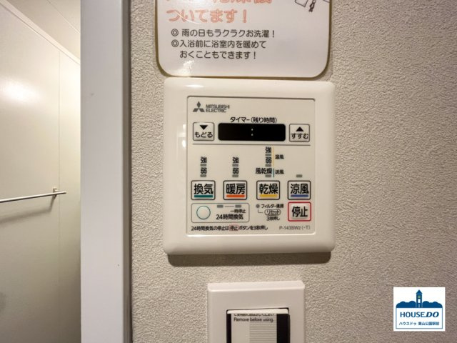 【オーナーチェンジ】丸美シャトー大須　中区大須２丁目の設備|浴室暖房乾燥機が設置されています
