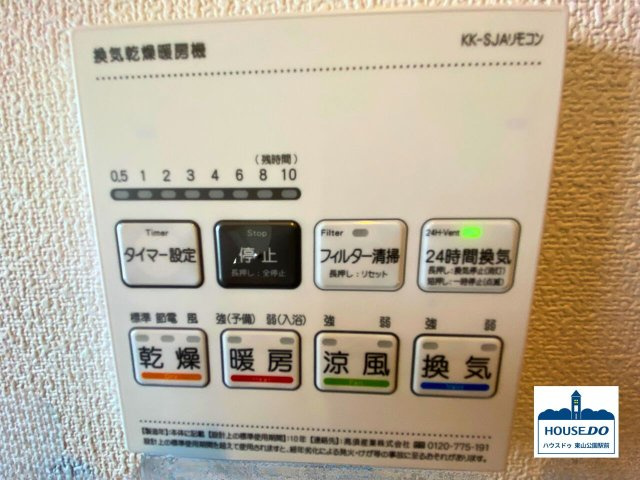 南西角部屋！R7年6月リフォーム完了予定♪オペラ・デ・社台のその他|浴室の操作板