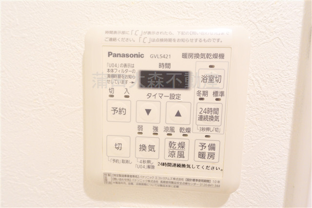 グランティーズ大森の設備