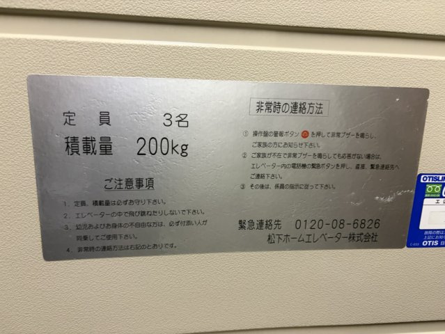 手広ビルのその他