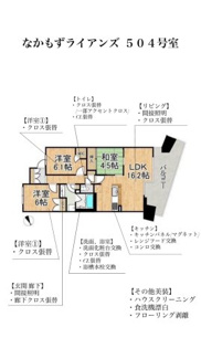 【居間・リビング】 | なかもずアイランズ | リビングに和室もあり、落ち着いた空間
（バーチャルステージング）