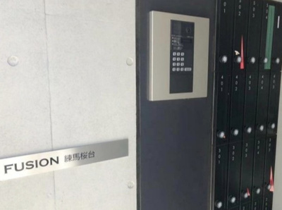 【セキュリティ】 | Fusion練馬桜台