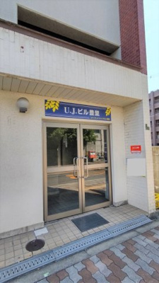 【エントランス】 | Ｕ.Ｊ.ビル豊里