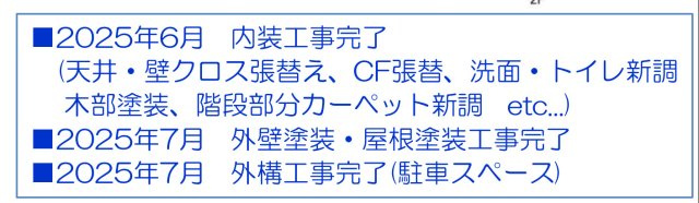 大阪市旭区1棟売り事務所「守口駅徒歩8分」「空家」「大規模修繕済」のその他