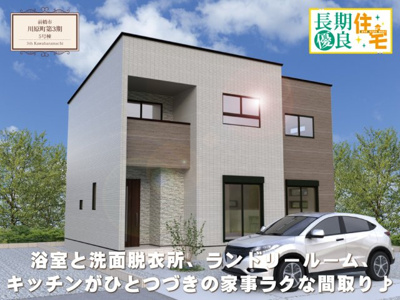 【外観パース】