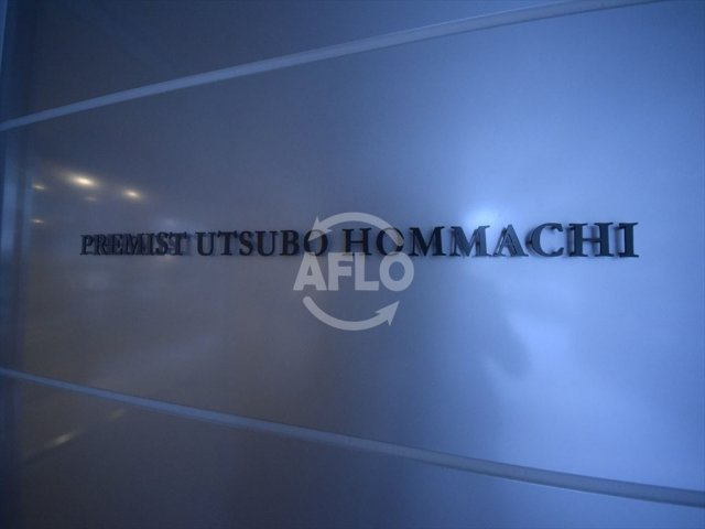 プレミスト靭本町　明治小学校区のその他|プレミスト靱本町　ランドマーク