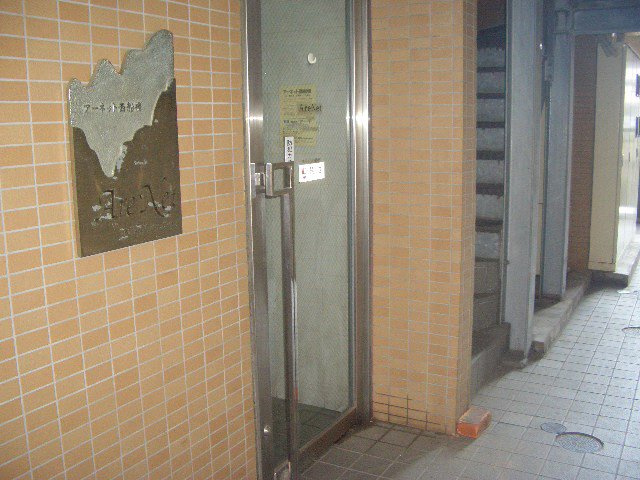 アーネット西船橋のその他共用部分|オートロックあり