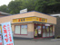 松屋帝京大学前店まで136m