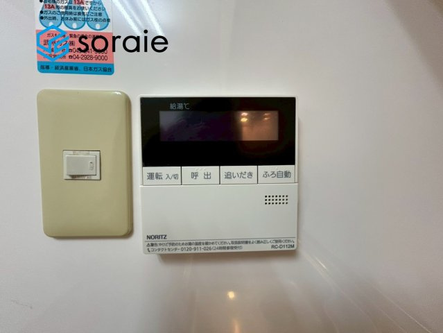コンセールタワー所沢　8階の発電・温水設備|令和7年12月9日撮影。