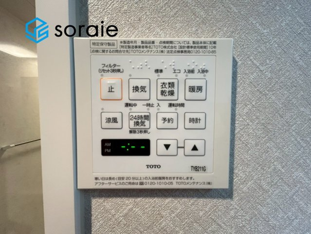 コンセールタワー所沢　8階の発電・温水設備|令和7年12月9日撮影。