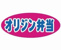 キッチンオリジン白楽店まで153m
