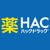ハックドラッグ六角橋店まで321m