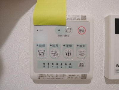 【設備】 | イルトラッツォ梅島 | 設備 浴室乾燥機 