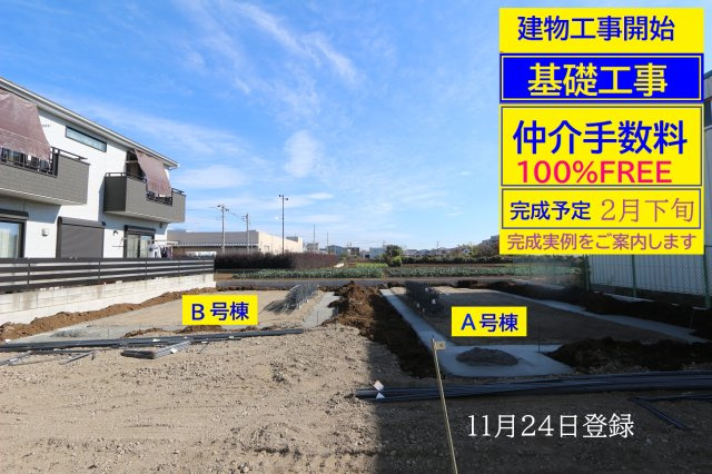 【Heartfull Town】小平回田町313番