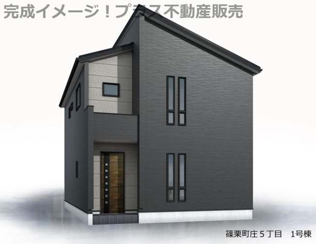 【外観】 | 糟屋郡篠栗町庄5丁目第1　1号棟（全1棟）【仲介手数料無料・0円】 | 完成イメージの外観パースです。